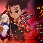 gumi、『誰ガ為のアルケミスト』×『七つの大罪』コラボを本日より復刻開催! コラボユニット「エリザベス・リオネス」が手に入る