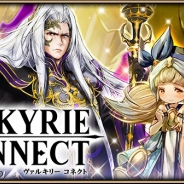 エイチーム、『ヴァルキリーコネクト』☆3新キャラの精霊使い「ニジ」を追加 期間限定ガチャ「スターフェス」前半には最高神「オーディン」が登場