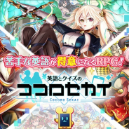 サマーバケーション、『英語とクイズのココロセカイ』登場キャラクター3体の担当声優を発表! Twitterでフォロー&RTキャンペーンも開始