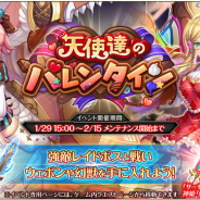 EXNOA、『神姫PROJECT A』で新バレンタイン限定キャラ2体が登場! 新バレンタイン限定キャラ2体登場!