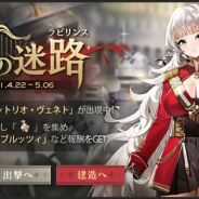 Yostar、『アズールレーン』で期間限定イベント「讃える復興の迷路」を開催中! 期間限定建造にSSR戦艦「ヴィットリオ・ヴェネト」などが登場
