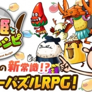 Nubee Tokyo、フィーバーパズルRPG『モモ姫と秘密のレシピ』の配信を開始 「がんばれ森川君2号」などの森川幸人氏がキャラと世界観を監修