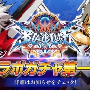 LINE、『LINE 英雄乱舞』で「BLAZBLUE」とのコラボを開始 人気キャラの「ラグナ」や「ノエル」が☆5でコラボガチャに登場!