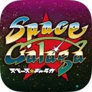 バンダイナムコゲームス、新作STG『スペース★ギャラガ』を2014年に配信決定! あの名作『ギャラガ』がスマホで生まれ変わる!!