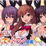 『アリス・ギア・アイギス』でピックアップスカウト更新とイベント「杏奈のやって★トライ」開催 賞金総額100万円のイラストコンテストもpixivで開催中