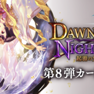 【App Storeランキング(3/30)】第8弾カードパック配信開始で『Shadowverse』が一気に首位に! 伝承英雄召喚イベントで『FEH』も2位浮上