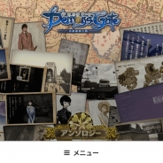 Donuts、『デモンズゲート 帝都審神大戦 ~東京黙示録編~』のすべてを明らかにするアーカイブサイトを公開