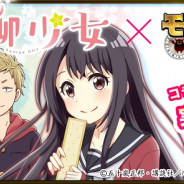 SNSエンターテイメント、『モンスターコレクト』で「川柳少女」コラボを開催決定!コラボガチャに「雪白七々子」「毒島エイジ」「片桐アマネ」が登場