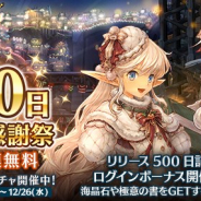 BOI、『ミトラスフィア』で「リリース500日突破大感謝祭」を実施! 無料で最大50連の「500Days Anniversary ガチャ」が登場
