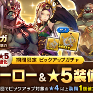 Aiming、『CARAVAN STORIES』で初の★5水属性シューターが解放! 「決闘者の王国」デュエルイベントも開催中