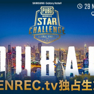 CyberZ、『PUBG MOBILE』の国際大会「PUBG MOBILE STAR CHALLENGE」を「OPENREC」で独占放送! 賞金総額は60万ドル