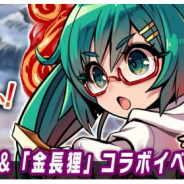 MSF、『ブレイブファンタジア』で「役小角奈」と「金長狸」のキャラコラボイベントを開催中