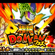 バンナム、『ドラゴンボールZ ドッカンバトル』で「極限ドッカンフェス」を開催 「極限Z覚醒」可能なSSR「パーフェクトセル」をピックアップ