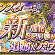 ガンホー、『パズル&ドラゴンズ』で「転生サクヤ」に超転生進化、「暴滅の威女神・カーリー」に新たな究極進化を追加!