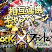 gloopsとgumi、『SKYLOCK - 神々と運命の五つ子 -』と『ファントム オブ キル』のコラボCPでお互いのタイトルでシリアルコードを入力するとアイテムをプレゼント!
