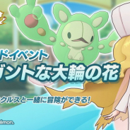 ポケモンとDeNA、『ポケモンマスターズ』でイベント「エレガントな大輪の花」開催を予告! 「★5 カトレア&ランクルス」がバディーズサーチに登場!