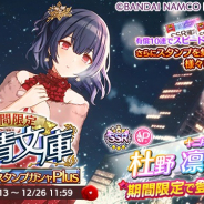 バンナム、『シャニマス』で「純情文庫 凛世・結華 スタンプガシャPlus」…SSRプロデュースアイドル「杜野凛世」、SSRサポートアイドル「三峰結華」が登場!