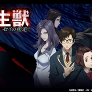 4CastとForGroove、『寄生獣 セイの疾走』のAndroid版を配信開始! 人気アニメ題材のフリーランアクションRPG…ミギーを育成して敵を撃破