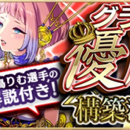 コアエッジ、『アルテイルNEO』グランプリ優勝者構築済みデッキ発売!