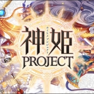 【TGS2016】DMM、『神姫PROJECT』をスマホアプリ化決定! 事前登録は今冬、DMM限定で来春先行配信