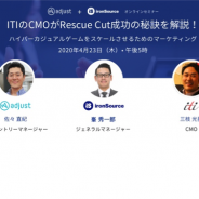 AdjustとironSource、ハイパーカジュアルゲーム向けマーケティングセミナーを開催…累計1億DLを達成した『Rescue Cut』成功の秘訣を大解剖!