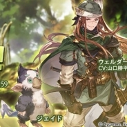 Cygames、『グランブルーファンタジー』で期間限定イベント「俺達のレンジャーサイン!」を本日17時より開催 19時からはレジェンドフェスも開催