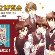 ビーグリー、KADOKAWAの大人気ライトノベル「まるマ」シリーズの公式イベント「眞魔国王立博覧会」を本日より3日間にわたって開催!