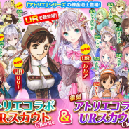 コーエーテクモ、『大航海時代Ⅴ』で「アトリエコラボ」を開始! 異世界に迷い込んだ錬金術士たちが登場!