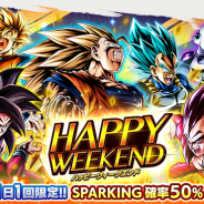 バンナム、『DBレジェンズ』で「SPARKING確立50% HAPPY WEELEND」「LEGENDS MOVIES SAGA Vol.4」など各種ガシャを開催!