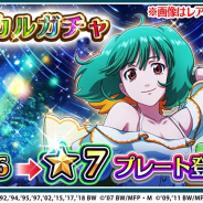 DeNA、『歌マクロス スマホDeカルチャー』で「スクールフェスで光速クライmax☆」を開催! ランカ・リーとシェリル・ノームの新衣装登場