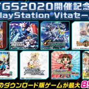 バンナム、 「SAOアリリコ」や「SDガンダムGGCR」など人気のDL版ゲームが最大61%OFFで買えるお得なセール!