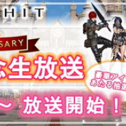 ネクソン、『OVERHIT』1周年記念生放送の配信を決定! 記念イベントや今後のアップデート内容を大発表!