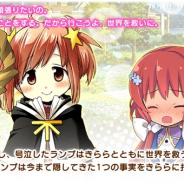 『きららファンタジア』でメインクエスト5章「きんいろパニック」を開始 カヅホ先生描き下ろしのオリジナルキャラ「ジンジャー」も登場