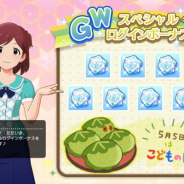 バンナム、『ミリシタ』で最大500個のミリオンジュエルがもらえる「GWスペシャルログインボーナス」を開催中!