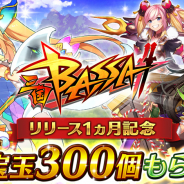エイチーム、『三国BASSA!!』リリース1ヵ月記念に最大宝玉300個がもらえる記念ログボや「呂布」など群の武将が登場する「猛将戦~群雄の系譜~」を開催!