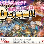 gumiの最新作『セレンシアサーガ:ドラゴンネスト』がApp StoreとGoogle Playに登場! 現在はダウンロード可能だがリリースに向け最終調整中