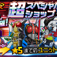 バンナム、『仮面ライダー バトルラッシュ』で「ラッシュストーン」が最大25個獲得できる特別なログボをはじめとする「250万DLキャンペーン」を開催!