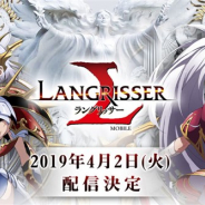 ZLONGAME、『ラングリッサー モバイル』の配信日が2019年4月2日に決定! 事前登録者数は40万人を突破