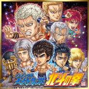 LINEとワンダープラネット、『ジャンプチ ヒーローズ』で「ジャンプチ大特集祭 北斗の拳編」を1月27日より開催!
