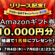 ジュピット、『剣と天秤のディテクタシー』でAmazonギフト券1万円分が当たるTwitterキャンペーン第2弾を開始!