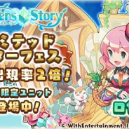 WithEntertainment、『セブンズストーリー』で期間限定「リミテッドスターフェス」を開催!