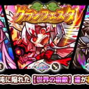 アルファゲームス、『リ・モンスター』で「グランフェスタ」&期間限定イベント「大桜に宿りし霊嬢」を開催
