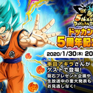バンナム、『ドラゴンボールZ ドッカンバトル』5周年記念生放送を30日20時より実施! ゲストに串田アキラさんが登場