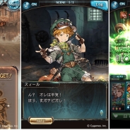 Cygames、『グランブルーファンタジー』で新イベントを開催…CVに小松未可子、長谷川明子、山本和臣ら。SSレア出現率2倍のレジェンドフェスも開催!
