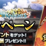 Aiming、『ロードオブナイツ』でスクエ二のドラマティック三国志RPG『三国志乱舞』とのコラボイベントを開催!