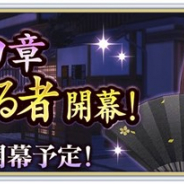 セガとディライトワークス、『サクラ革命』でメインストーリー第四章「星を統べる者」を4月下旬から開幕 「近畿進撃キャンペーン」を開催