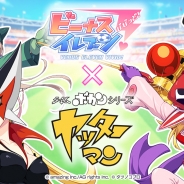 アメージング、『ビーナスイレブンびびっど!』でアニメ「ヤッターマン」とのコラボイベント「びびび!っとサッカーだコロン」を開催決定