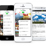 LINE、メディアサービス「LINE NEWS」をリニューアル…進む『LINE』のポータル化