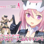 コロプラ、『アリスギア』×『FAガール』コラボラストスパートキャンペーン 屋内型ミニチュア・テーマパーク『スモールワールズ』コラボも開催決定