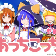 アニプレックス、『きららファンタジア』にて「あっちこっち」の新規参戦が決定! 参戦記念イベント「ラブラブトラベル大作戦」開催予定